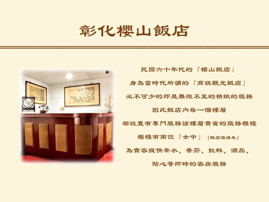 Inn Sun Hotel Changhua Eksteriør billede