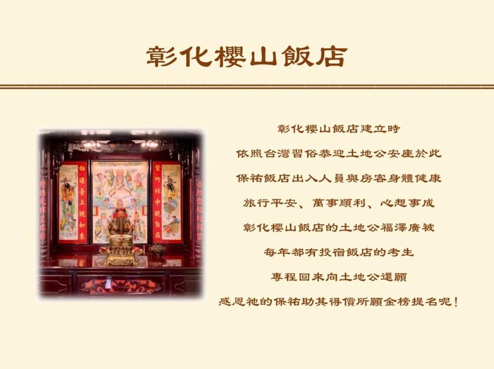 Inn Sun Hotel Changhua Eksteriør billede