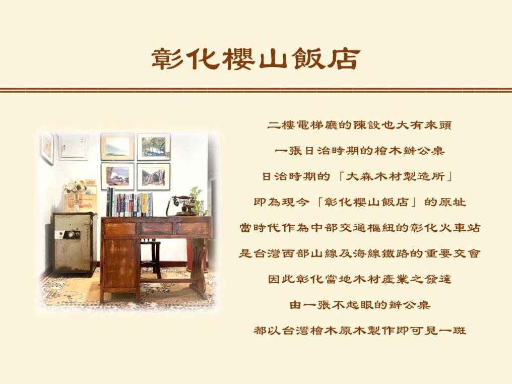 Inn Sun Hotel Changhua Eksteriør billede