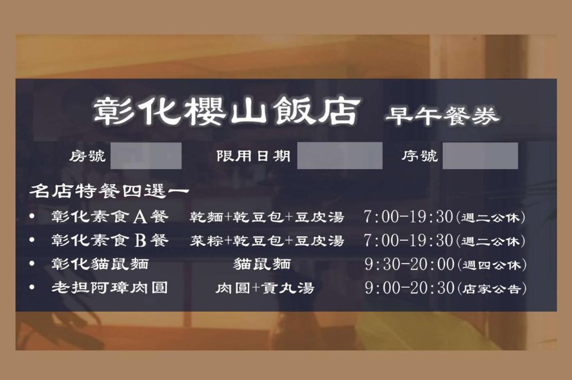 Inn Sun Hotel Changhua Eksteriør billede